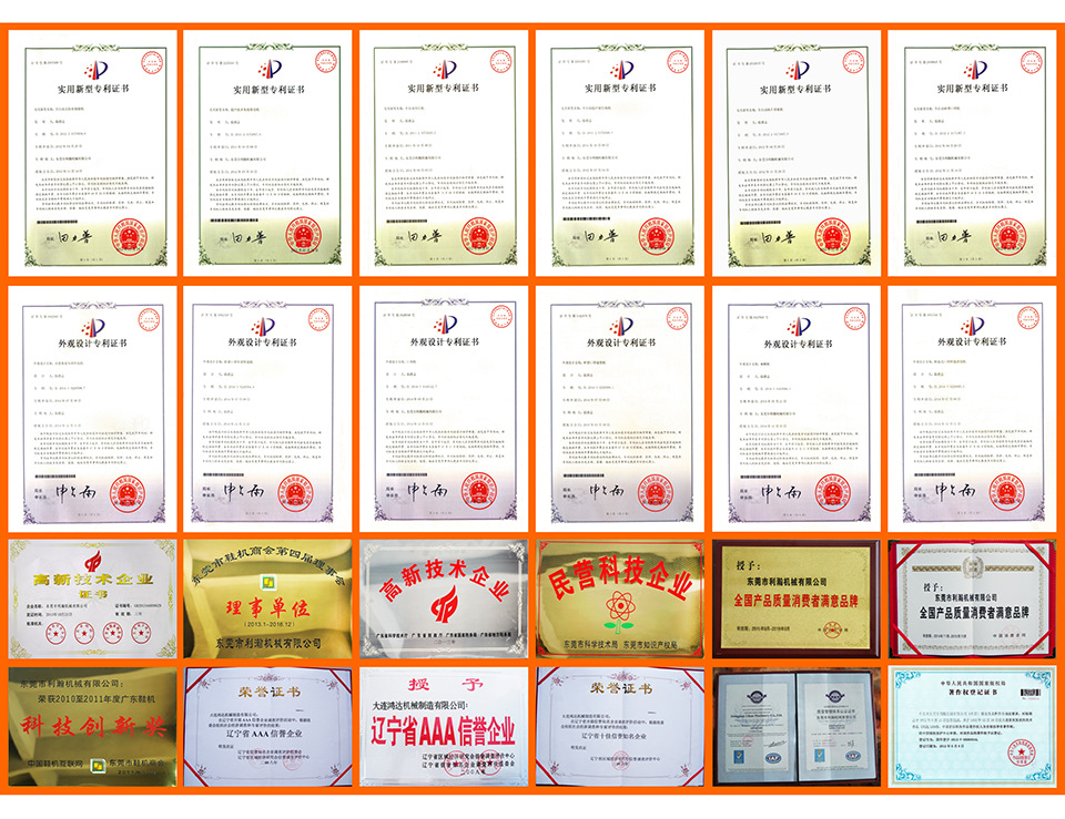 北京利瀚機(jī)械