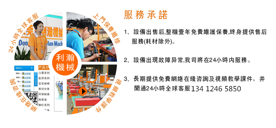 北京利瀚機(jī)械