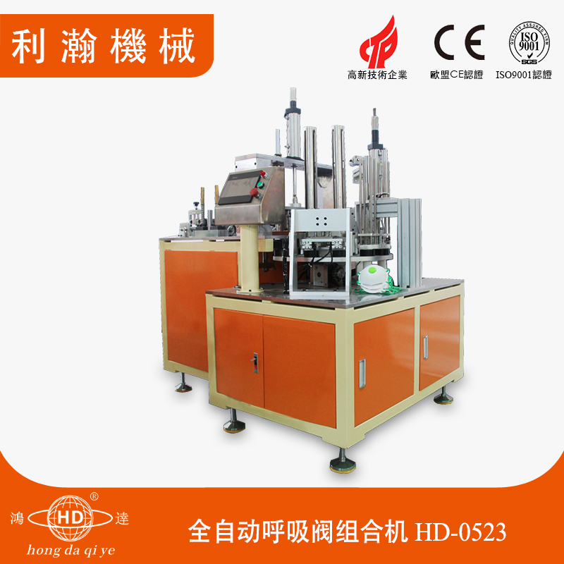 全自動呼吸閥組合焊接機(jī) HD-0523