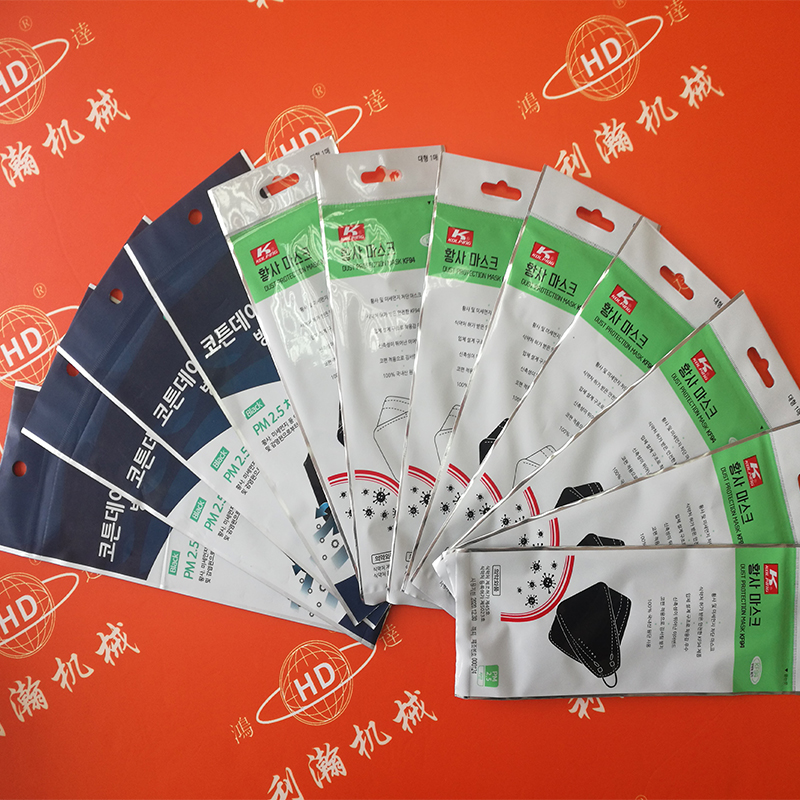 魚型口罩包裝機(jī)HD-0670