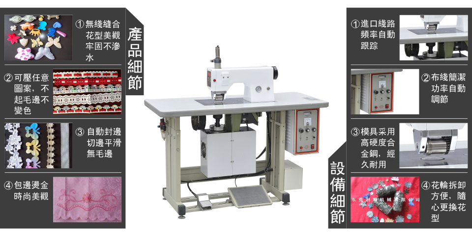 <a href='http://www.sdzhjy.cn/xingyezixun/1120.html' target='1' style='font-size:14px; font-weight:bold; color:#ff0000;'>超聲波壓花機(jī)</a>