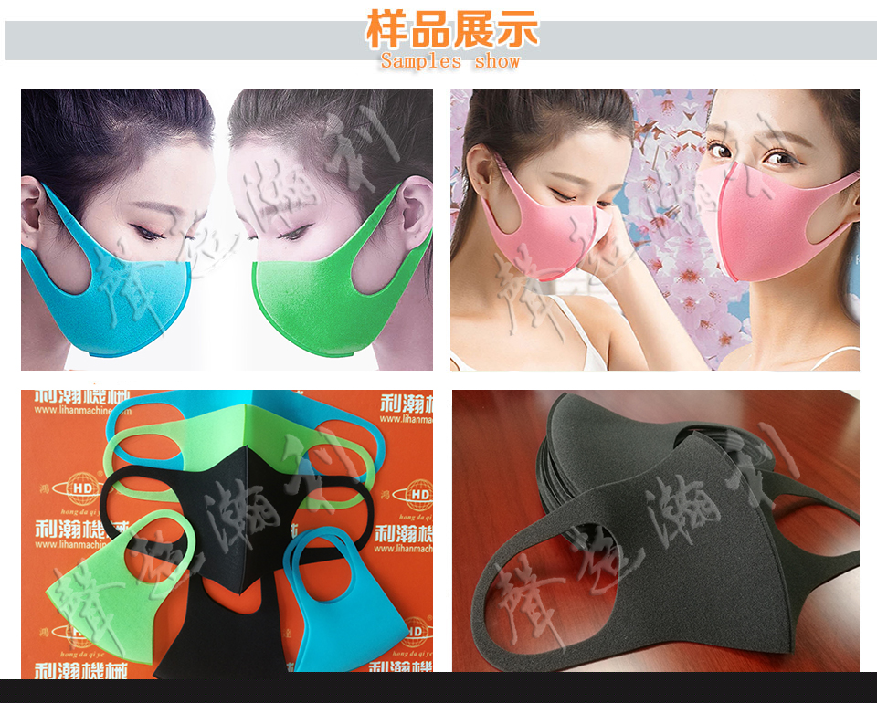 全自動海綿口罩機